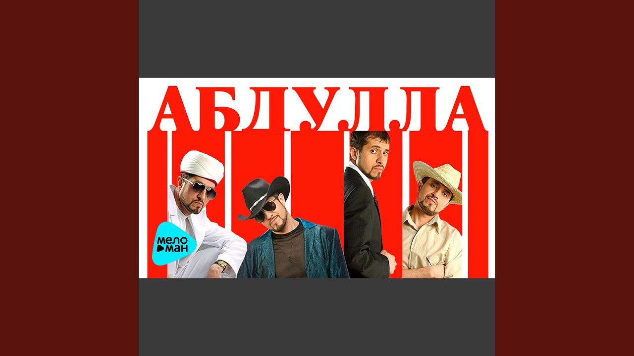 Баку