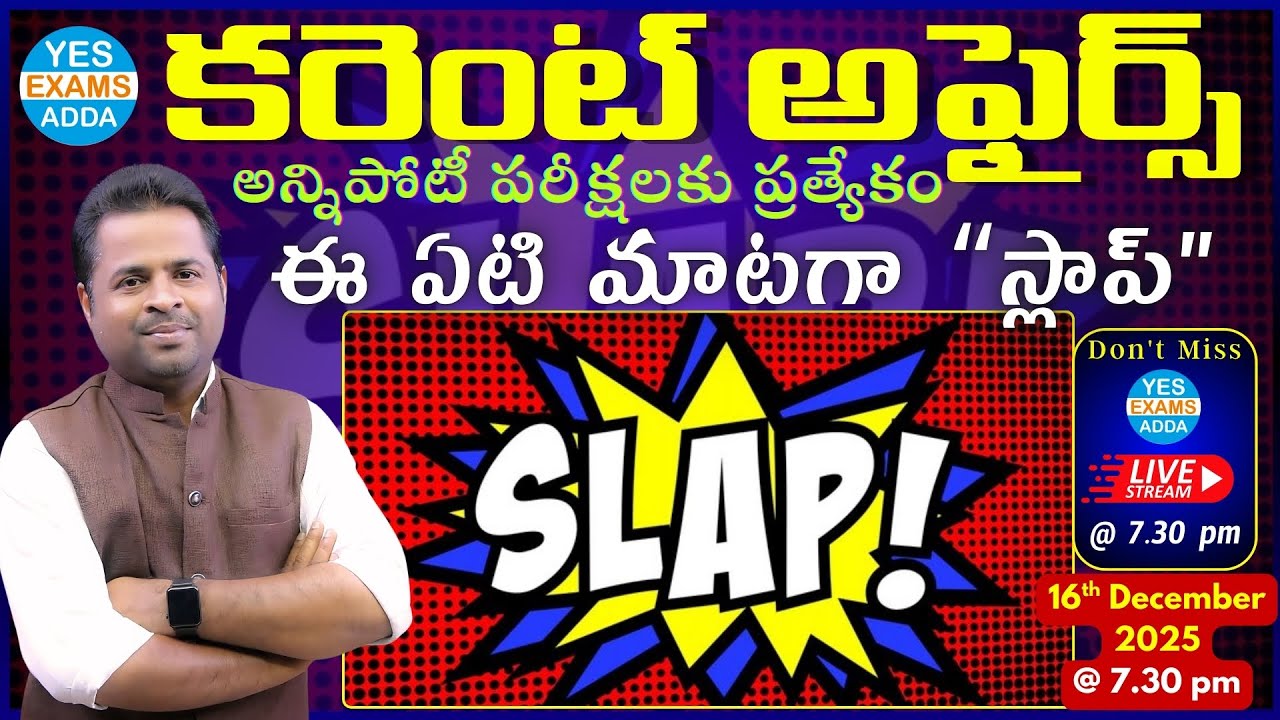 Daily Current Affairs for All Competitive Exams_National_International_state🔴LIVE 16-12-25 @ 7.30 pm