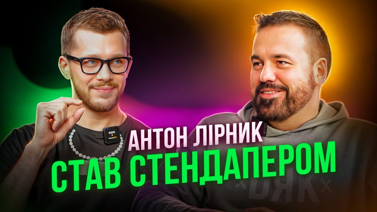 Лірник зрадник або ні?│Молочний зараз в Києві│Ксенофобія в Comedy Club│Розпад дуету імені Чехова