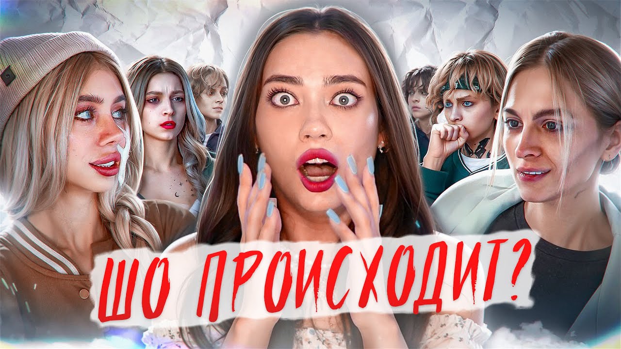 ☄️ 🌚 БЕЗУМНАЯ МУЛЬТИВСЕЛЕННАЯ ЛИИ СТЭФФИ – 