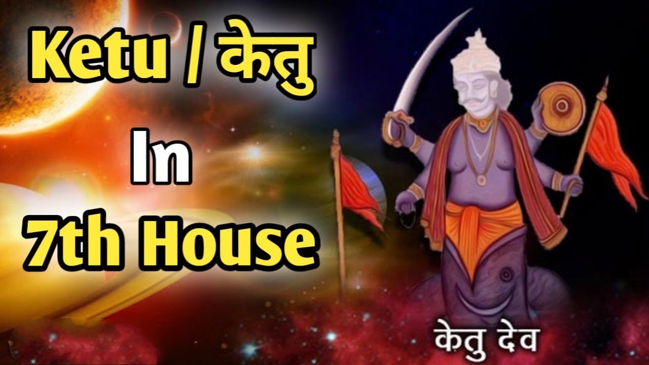 Ketu In 7th House | केतु ग्रह जन्म कुंडली के सातवें भाव मे | Marriage Life Me Padega Kaisa Prabhav |