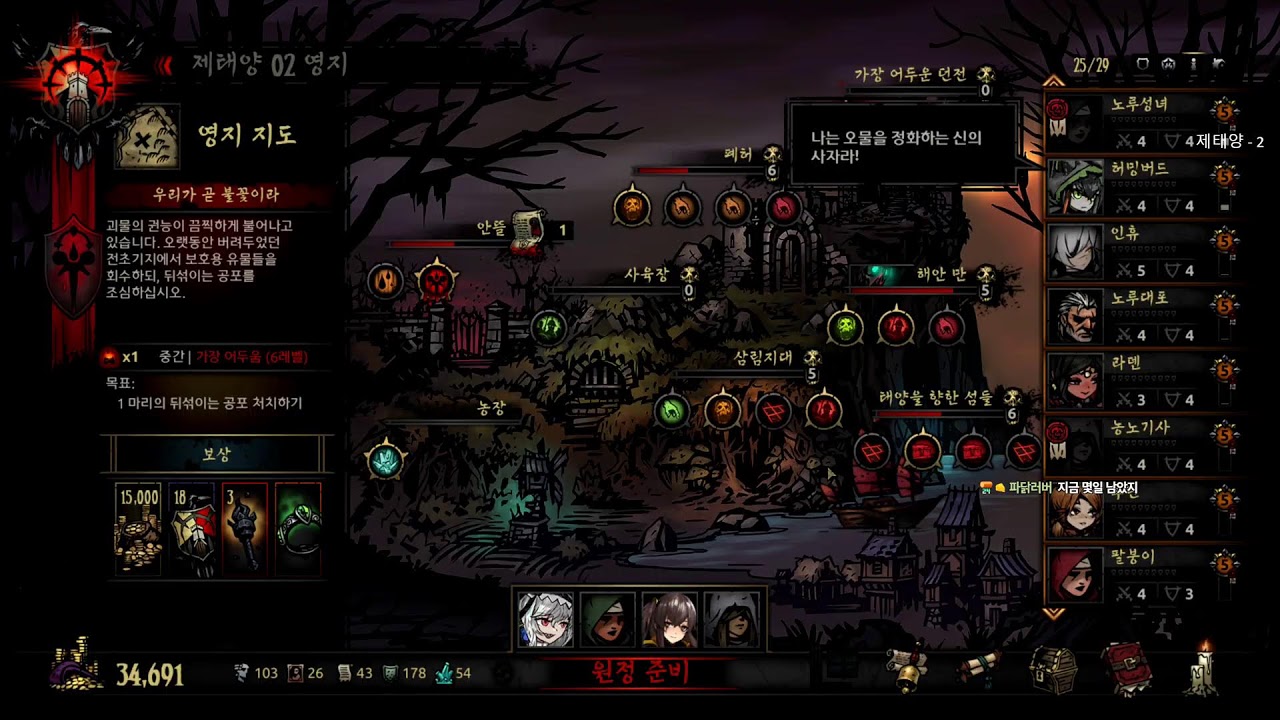 [풀영상] 다키스트던전 / 태양을 향한 섬 Mod / 혈월 #5