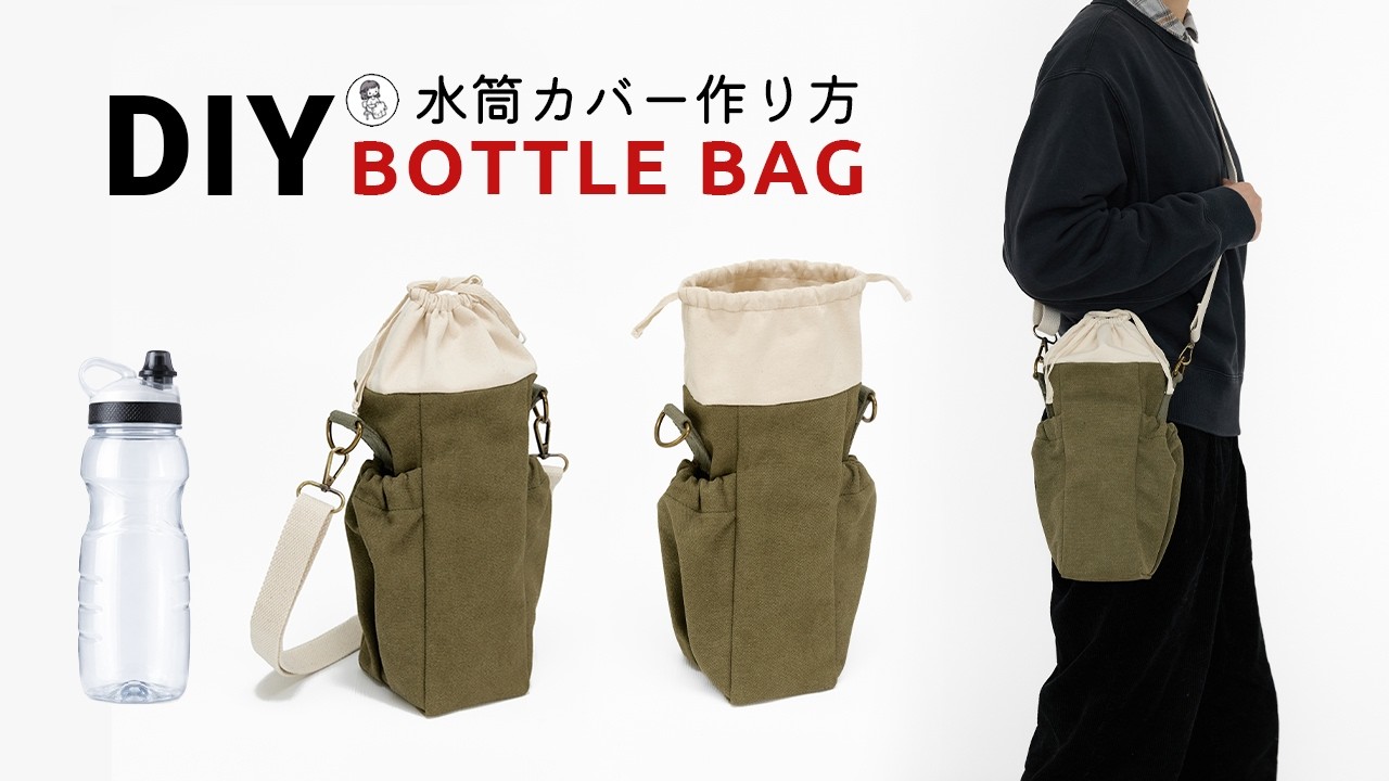 DIY Bottle Bag with Elastic Pockets | Сумка для бутылки с эластичными карманами