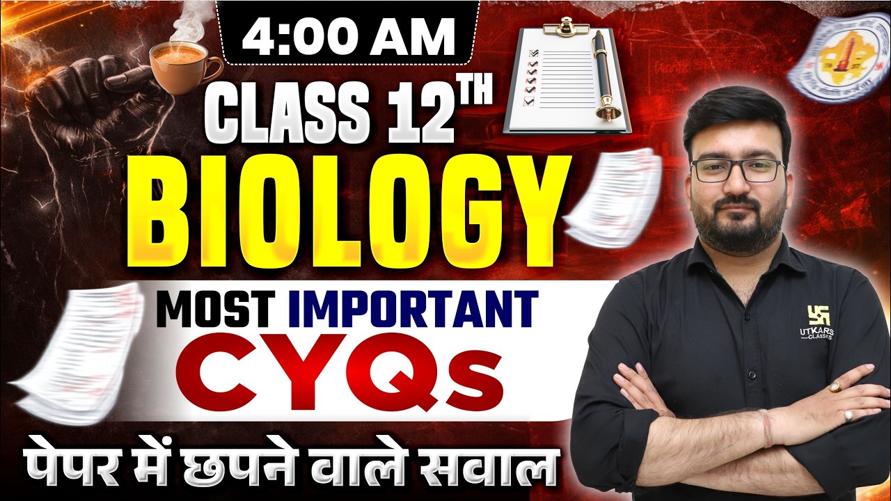 RBSE Class 12 Biology Most Important CYQs | पेपर में छपने वाले सवाल | Board 2026 | Shubham Sir
