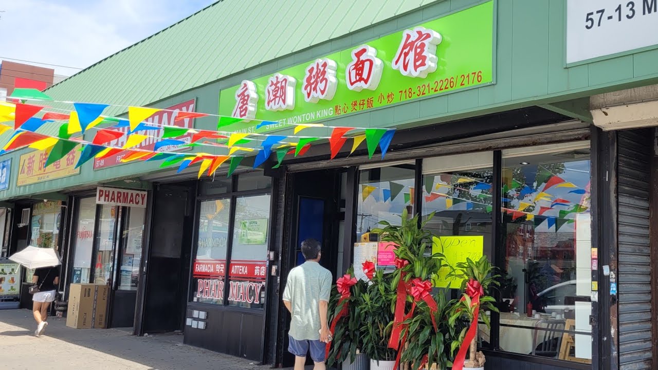 紐約法拉盛緬街~新開張餐館~唐潮粥面館~經濟抵食碟頭飯~骨湯雲吞水餃西洋菜餃~粥粉麵飯~粵式小菜 Sweet Wonton King