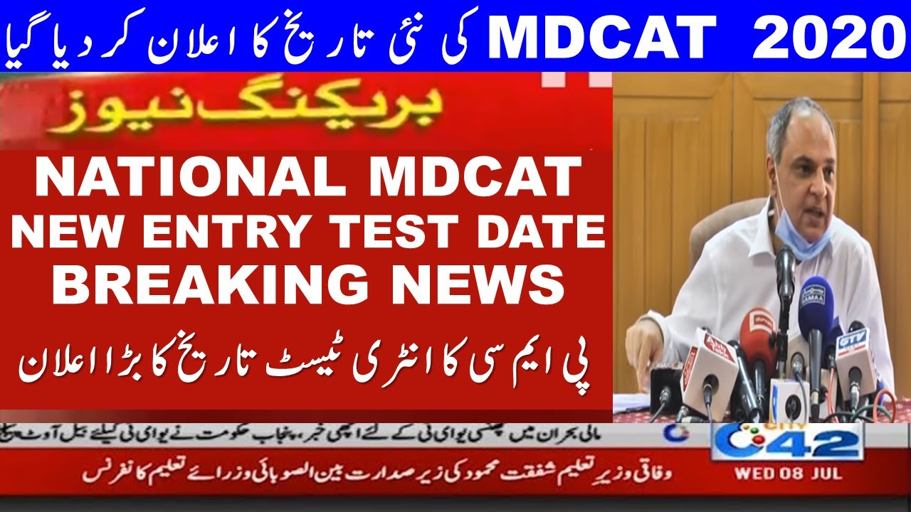 National MDCAT 2020 New Test Date Announced By PMC MBBS Admissions Medical Colleges PMC Latest News