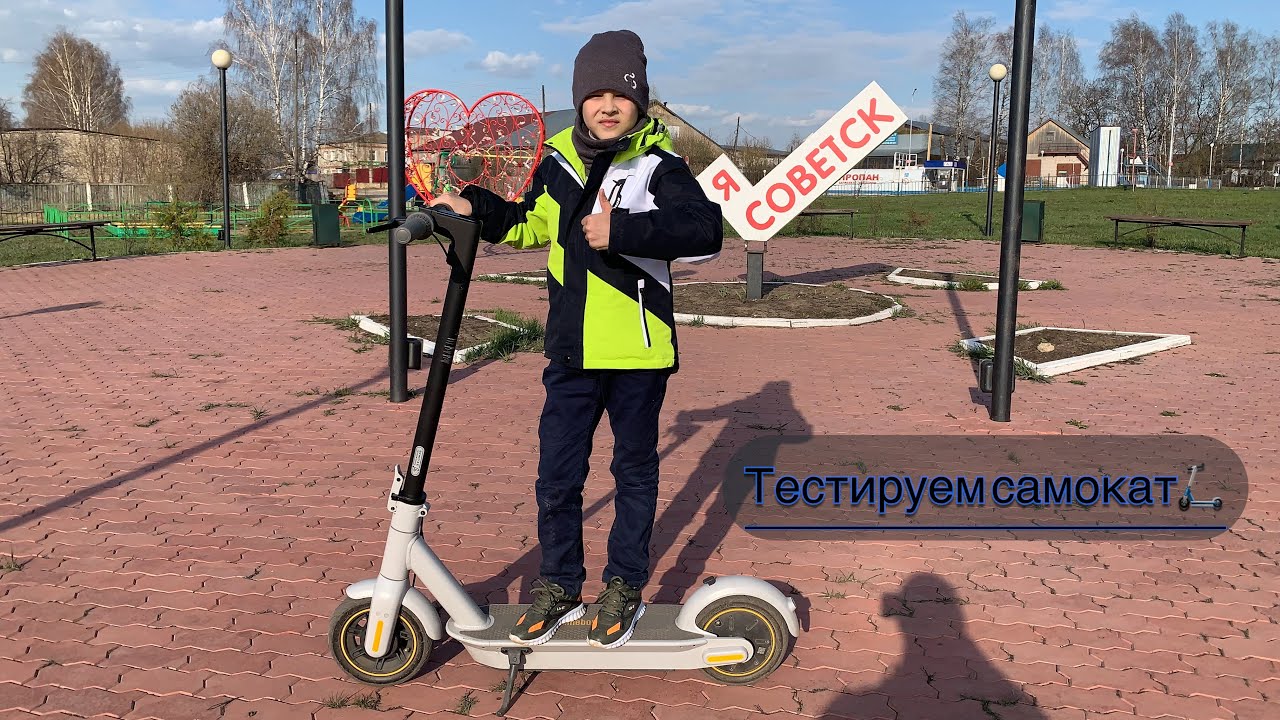 Реальный пробег от заявленного не совсем соответствует!Ninebot MAX G30LP.