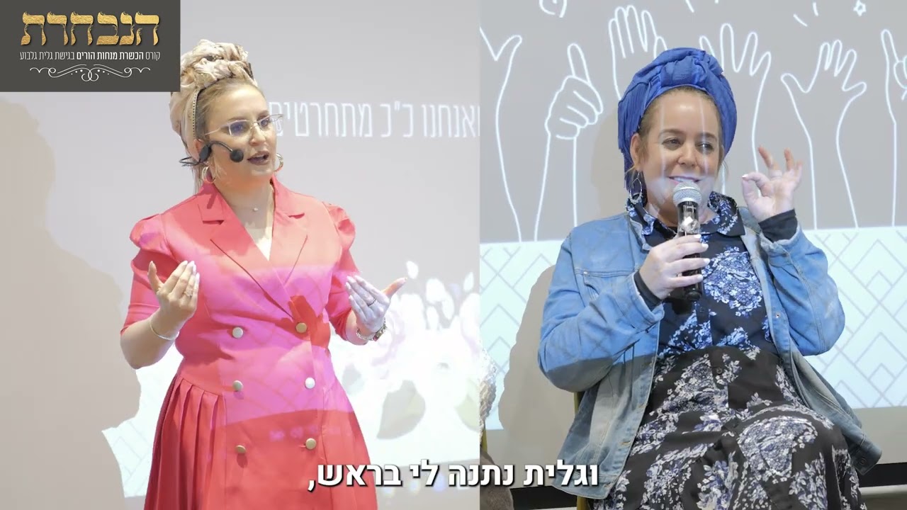 אשת חינוך מדהימה ששמה הולך לפניה, שהורידה לכולנו דמעות! מה היא עברה בנבחרת? אל תפספסו אותה! השראה!