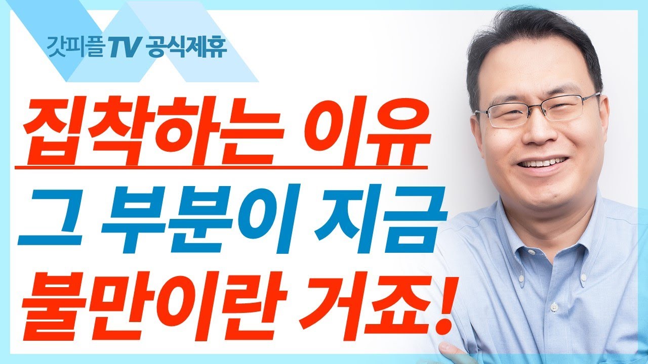 다윗이 솔로몬을 왕으로 세우다 - 한홍목사 설교 새로운교회 : 갓피플TV [공식제휴]