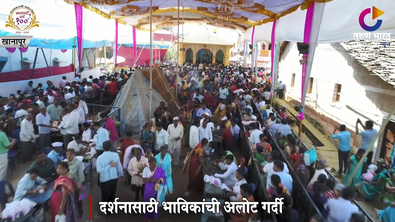 खानापूर लक्ष्मी देवीच्या यात्रोत्सवाला दिवसेंदिवस आले उधाण | Khanapur Yatra Full Coverage Part 01