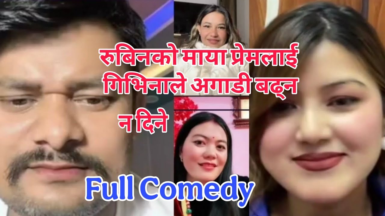 Rooben Ra Chiyawalilai Chuttaune Thulo Prayash Givina Magarko Full Comedy 