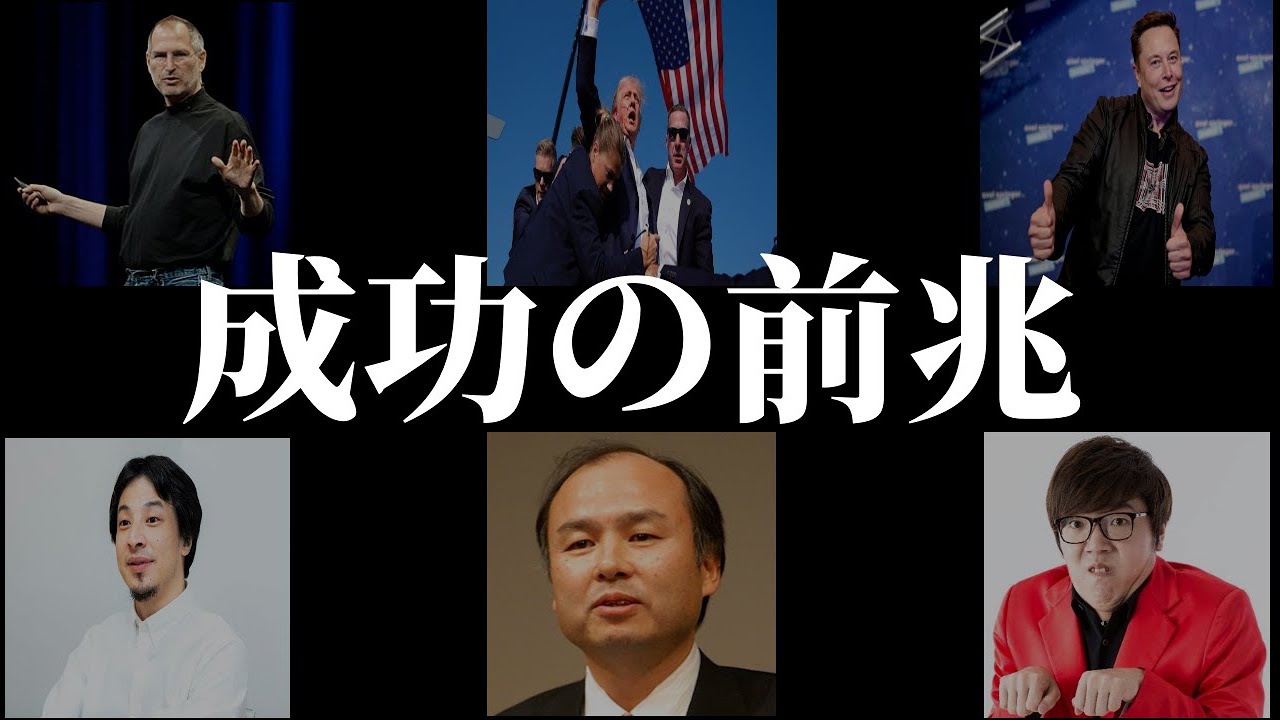 【予兆】あなたが『成功直前』のときに訪れるサイン