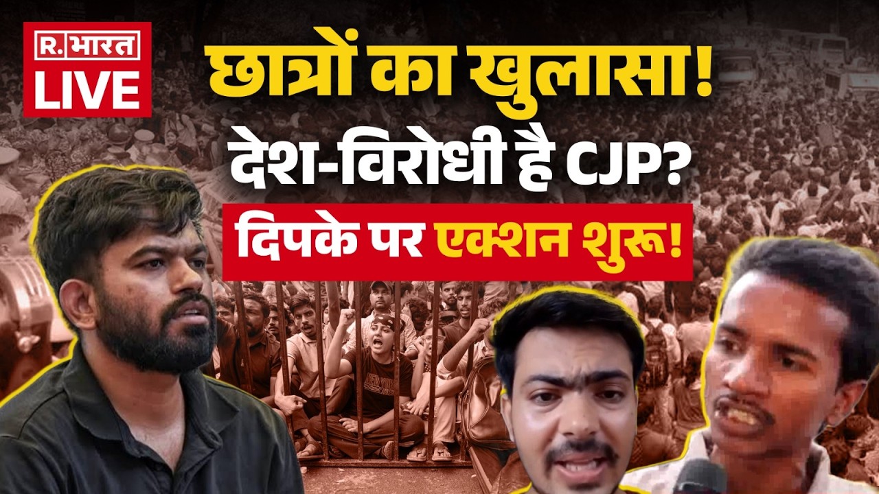 CJP Protest News LIVE Updates: Abhijeet Dipke पर एक्शन शुरू! | Jantar Mantar | Breaking News