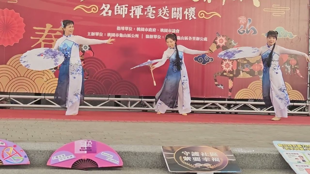 20260131馬躍龜山迎新歲-天幕廣場～青花瓷