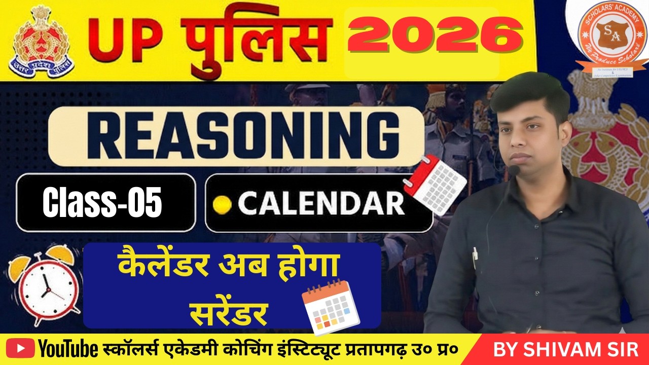 UPP2026 Reasoning Calendar Class-5 | Calendar Reasoning Tricks | By Shivam Sir | UP Police Reasoning