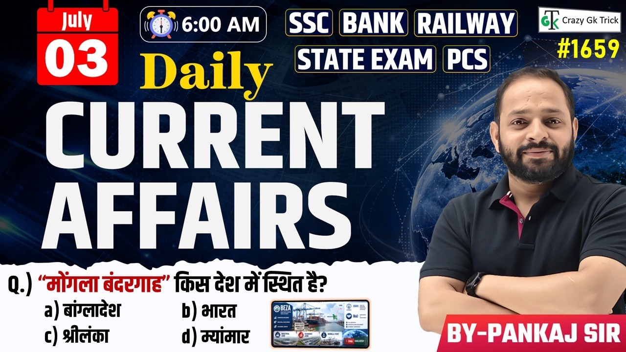 3 July 2026 | Daily Current Affairs | Current Affairs Today | Current News | Crazy Gk Trick