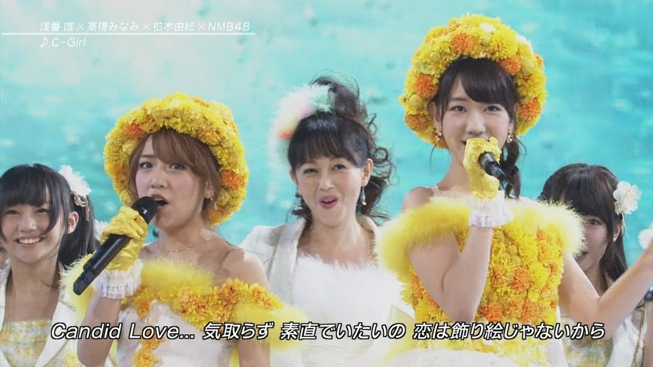 【放送事故】 浅香唯×高橋みなみ×柏木由紀×NMB48 - C-Girl　生歌がヤバイ　AKB48 AKB