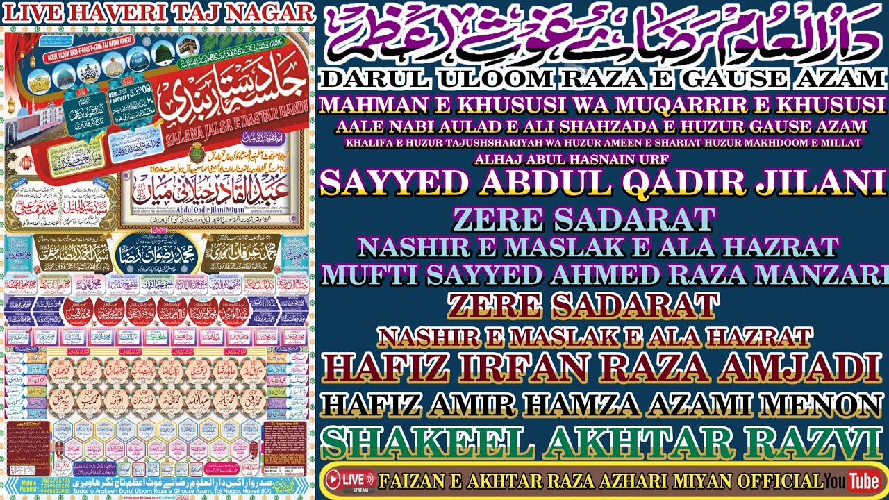 live haveri conference sayyed abdul qadir jilani