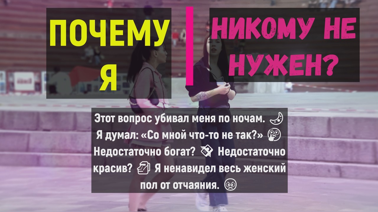 Мужское одиночество: почему я был один и как это исправить раз и навсегда? 🐺