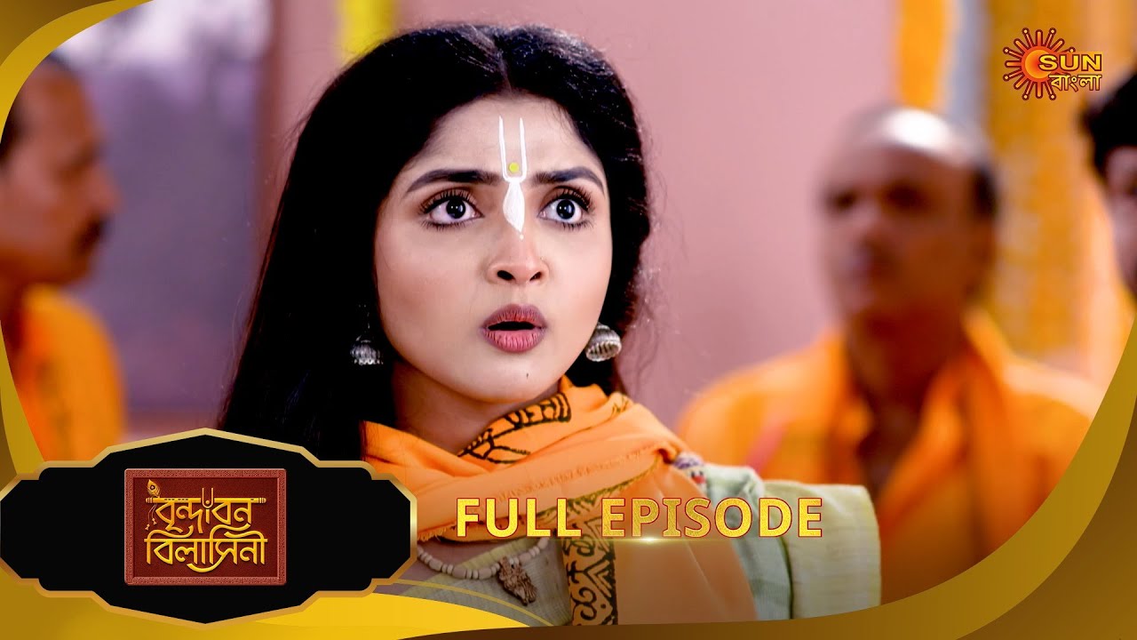 Brindabon Bilashini | বৃন্দাবন বিলাসিনী | Full Episode | EP - 03| Bangla Serial | Sun Bangla