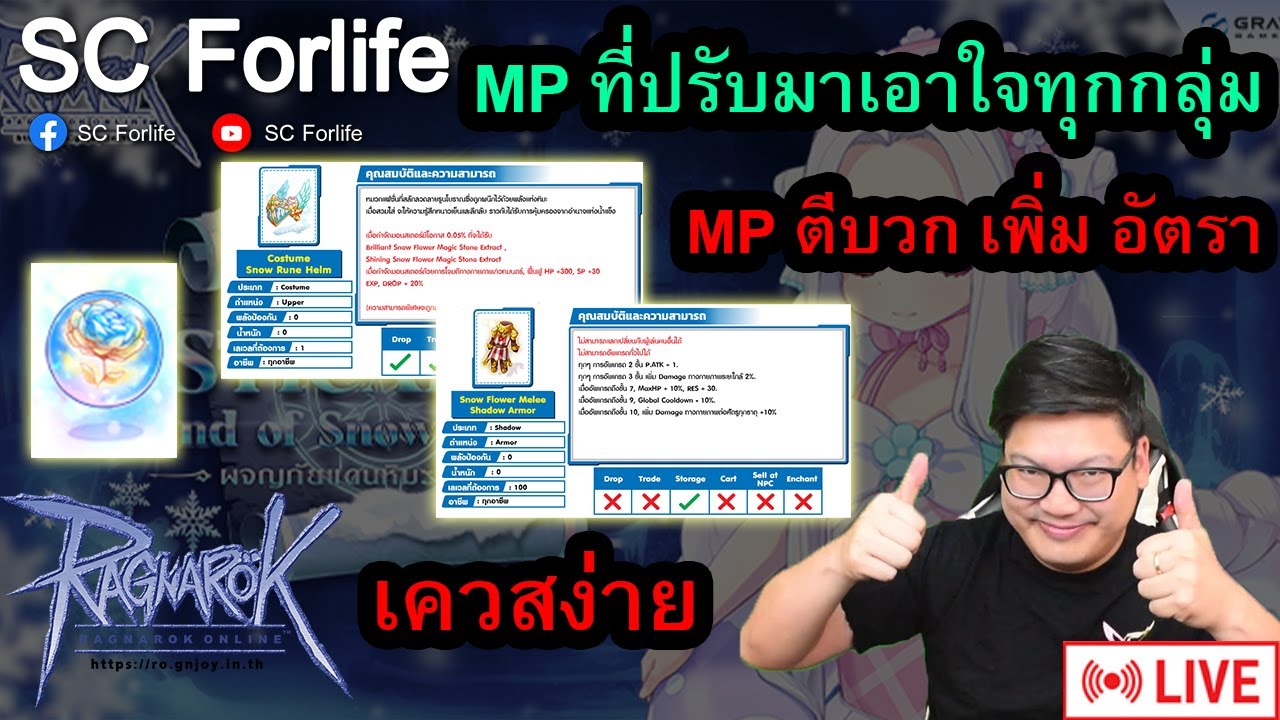 RO GGT EP793: Mystical Pass ใหม่ งบน้อยกว่าเดิม!! ตอบโจทย์ทุกกลุ่ม!!