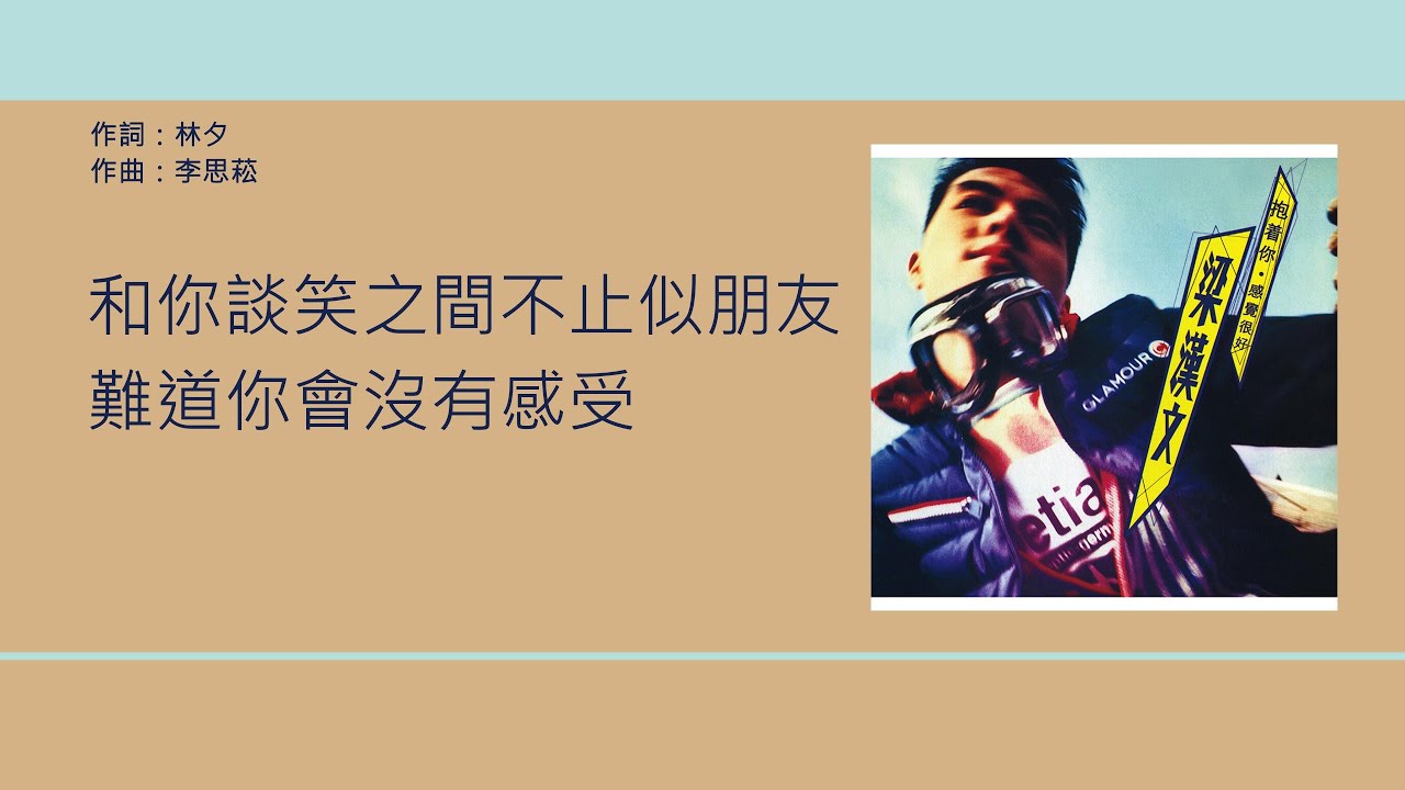 梁漢文 Edmond Leung - 愛與情 [歌詞同步/粵拼字幕][Jyutping Lyrics]