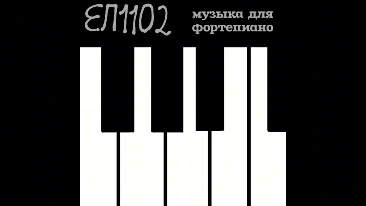 05.Летний парк - ЕП1102