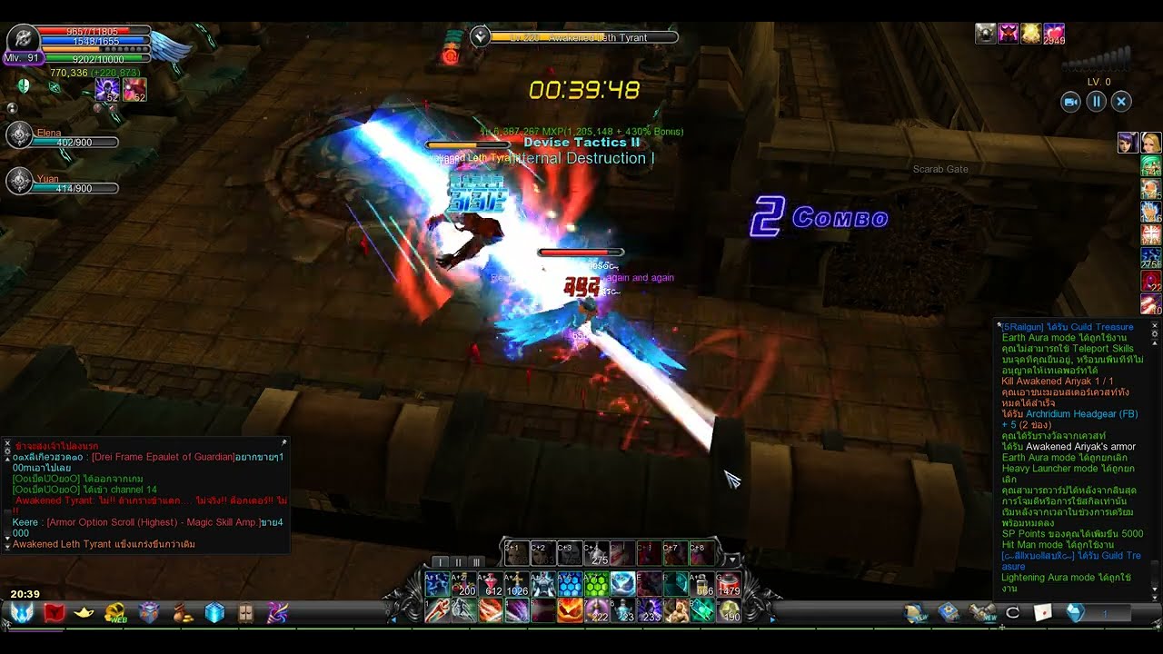 Cabal exe - FG ลงดันแมลงอเวค155  Forgotten Temple B2F (Awakened)