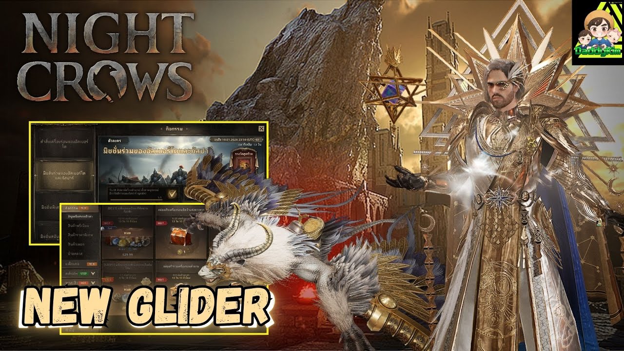 NIGHT CROWS - Glider Mantikar of Nebula  ปีกแดงอันใหม่   !!