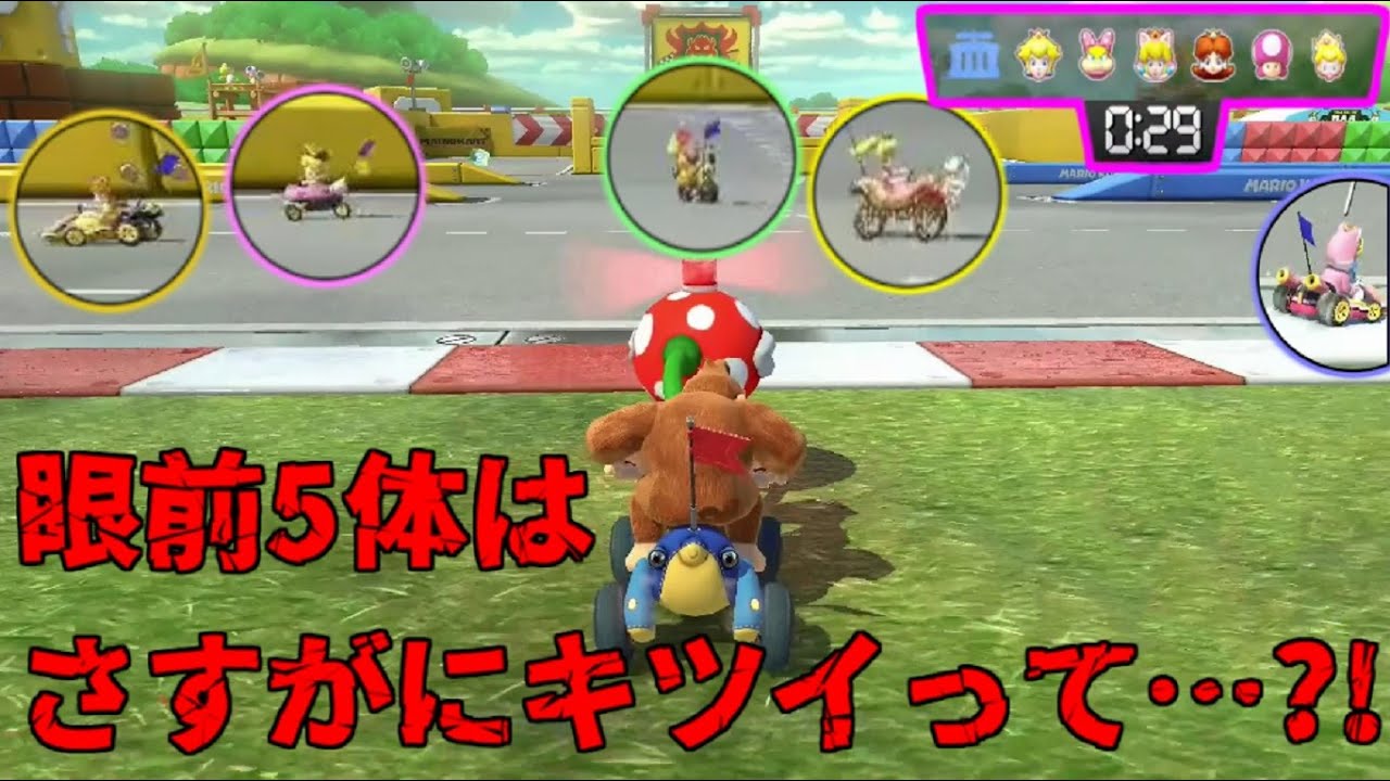 【マリオカート8DX】一向に捕まる余地が無いので、この試合諦めます！【パックンVSスパイ】31