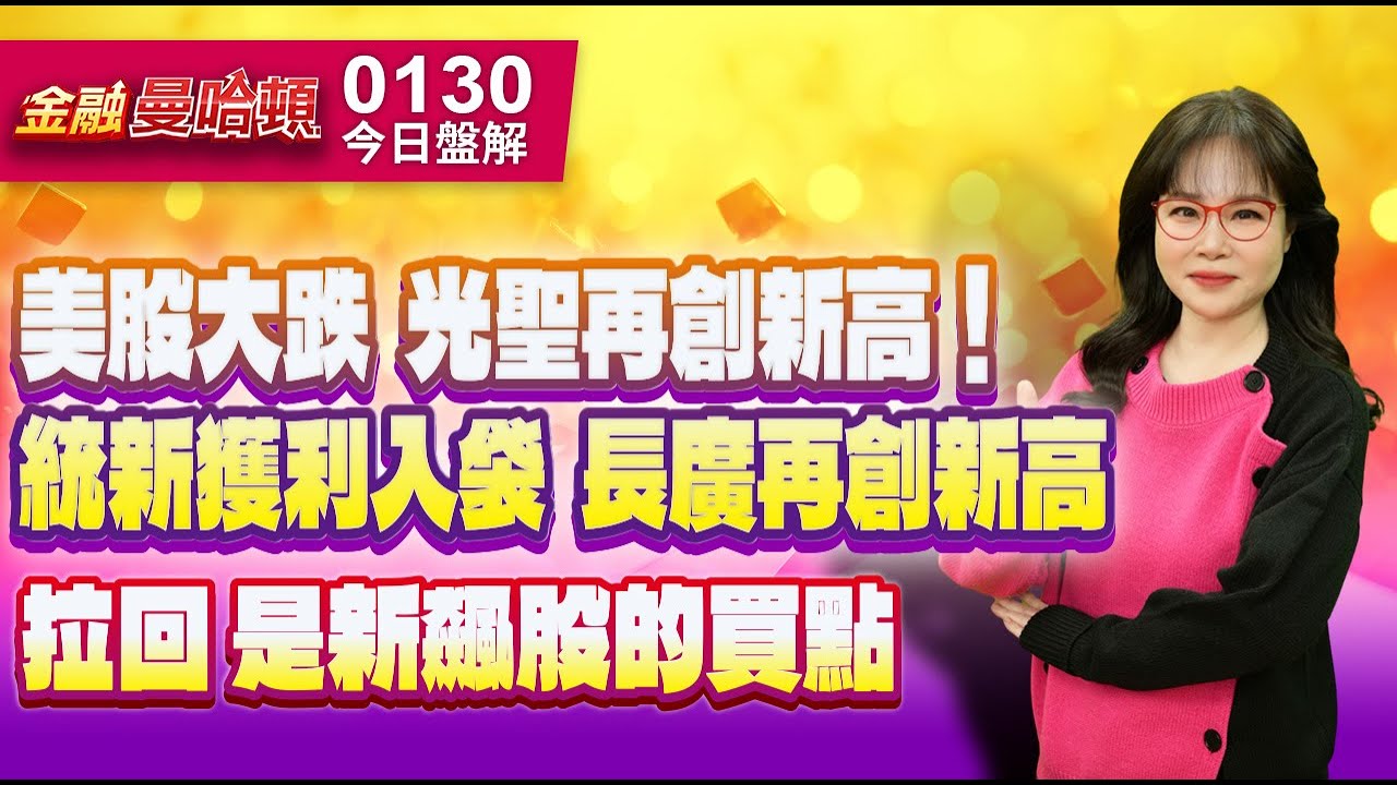 20260130金融曼哈頓 