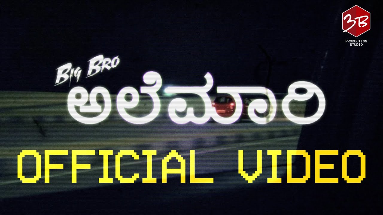 BigBro - Alemaari (Official Video)