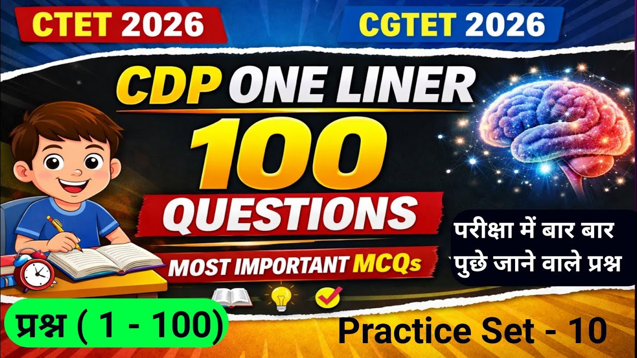 CDP One Liner 100 Questions | CTET & CGTET 2026 | Child Development Psychology | Most Important PS10