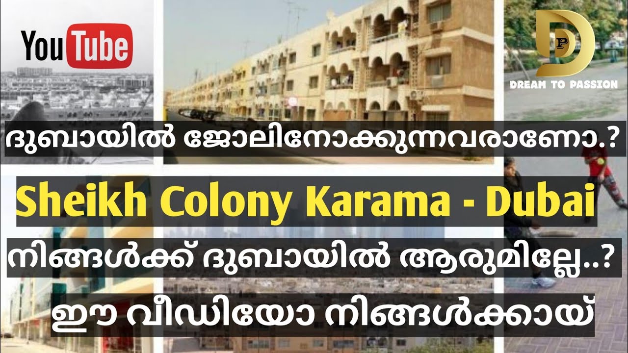 Sheikh colony Karama | Rental rooms in dubai | Karama Dubai | UAE | Dream to passion | 