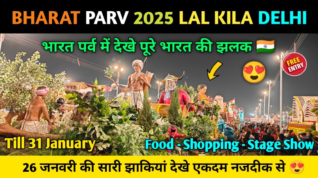 Bharat Parv 2025 | Bharat parv 2025 red fort | Bharat parv 2025 lal qila | 26 January parv delhi