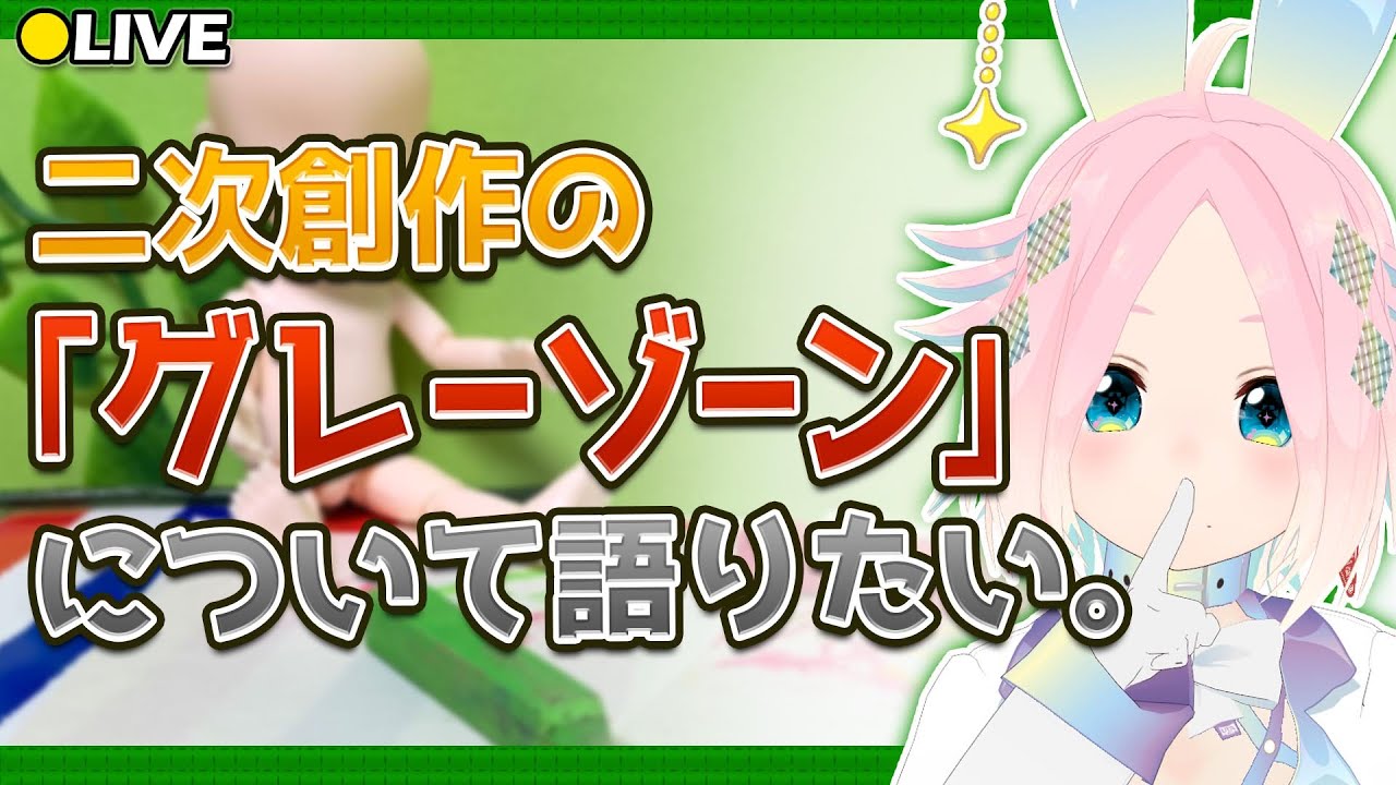 【 語りたい 】文化庁から創作ガイドラインが出た⁉️イラストレーターとして、自作シール制作者として、Vとして、趣味の観点から創作について語りたい‼️【 創作はいいぞ 】