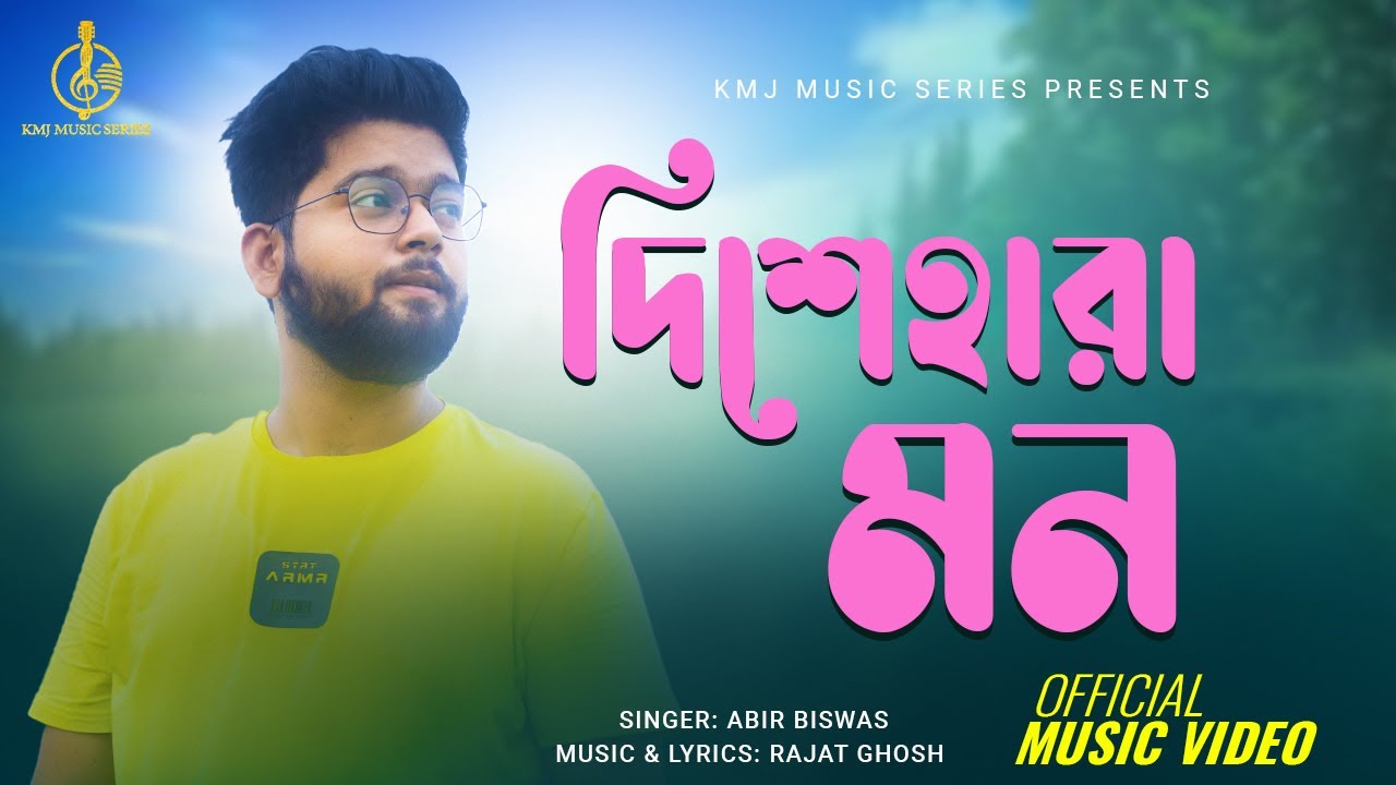 Dishehara Mon | Official Music Video | Featuring | Abir Biswas | Rajat Ghosh | KMJ Music Series