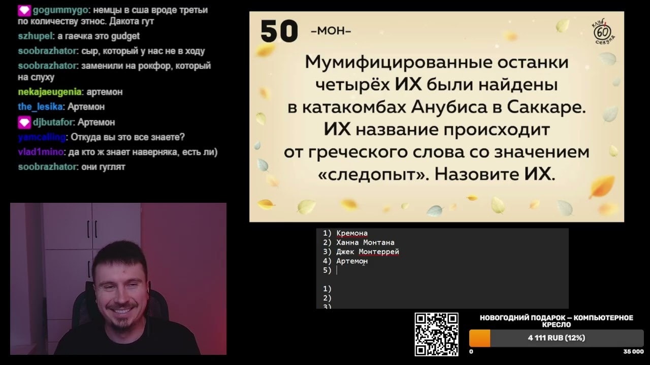 Квиз 