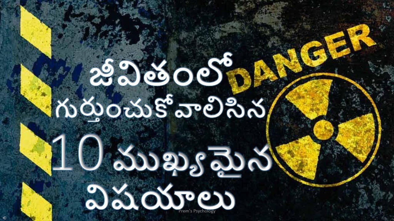 10 Lines to remember in Life (Telugu) || Prem Psychology || Life Skills