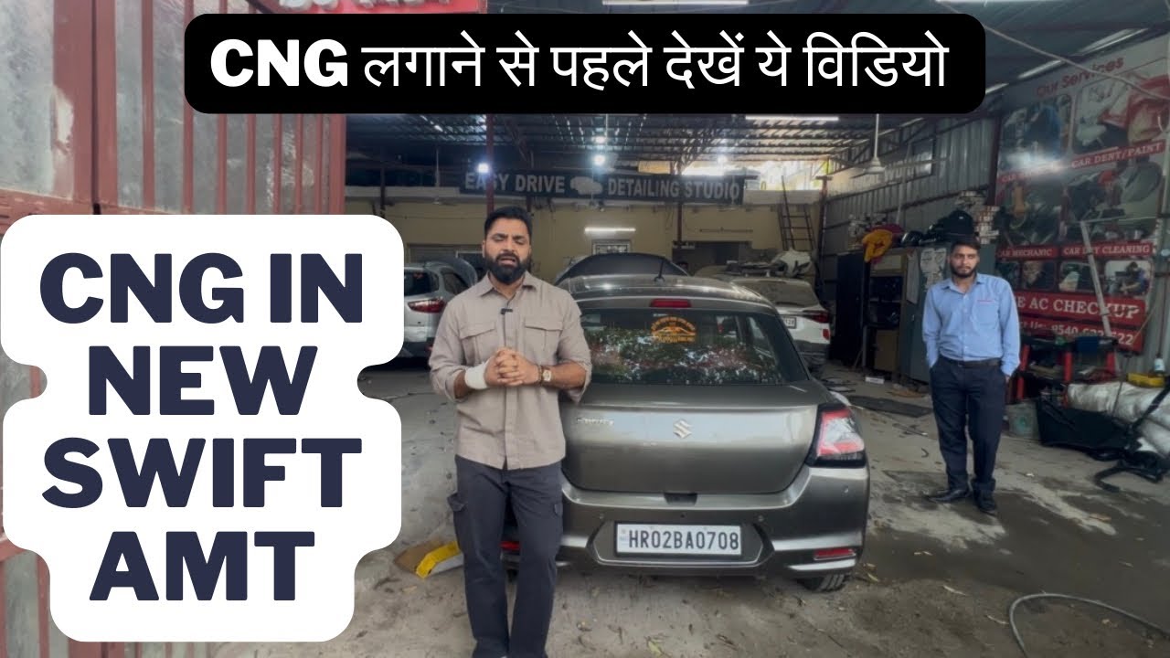 CNG लगवाने से पहले जान लें सब बातें । CNG Installation in New Swift AMT | BS6 Approved CNG kits