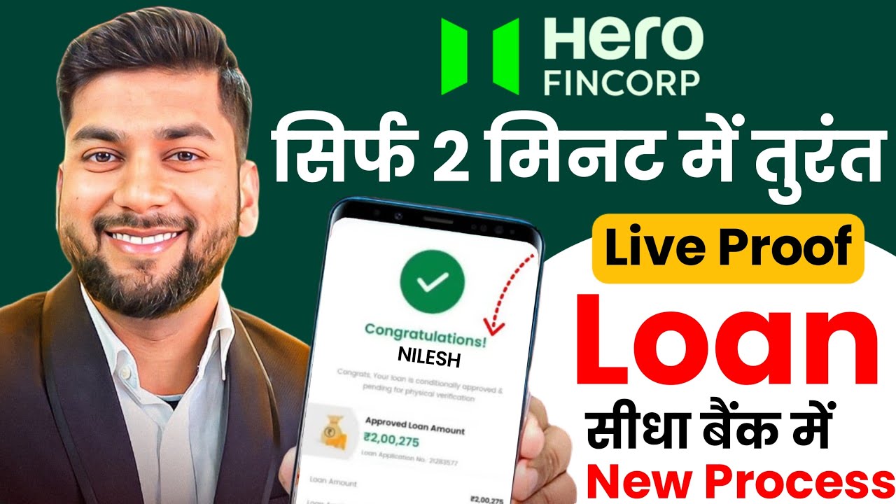 Hero FinCorp Loan Apply Online | Instant Loan Without CIBIL? Hero FinCorp Loan Review in Hindi