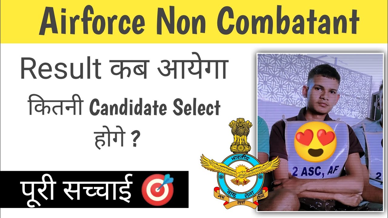 Finally इस Date को Result आयेगा ❓ Airforce non competent Medical में से कितने candidate select होगे 