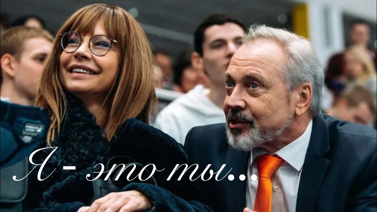 ღ Молодежка | Вадим Казанцев и Ольга Москвина | Я это ты ღ (Владимир Зайцев и Алена Бабенко)