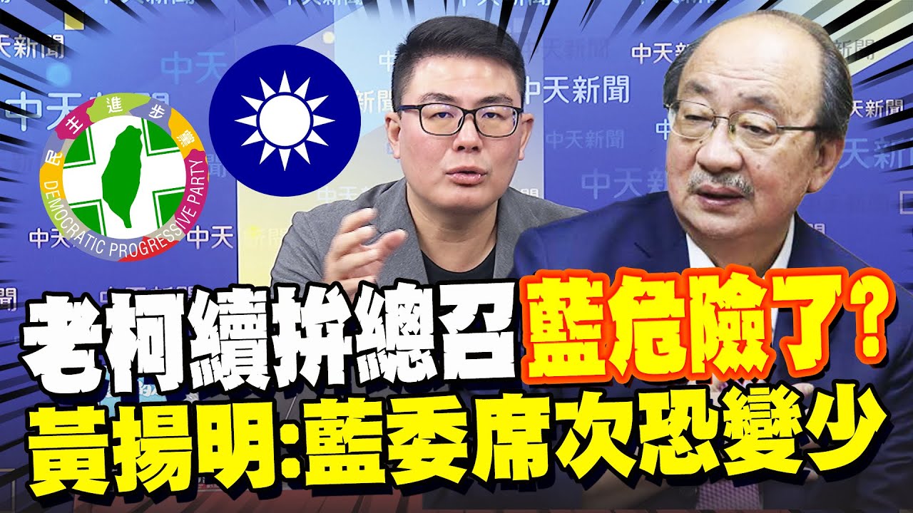 柯建銘續拚總召