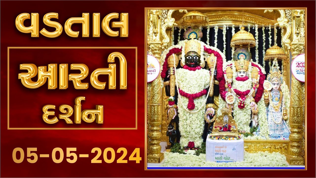 Shangar Arti Darshan | 05-05-2024 | Vadtaldham