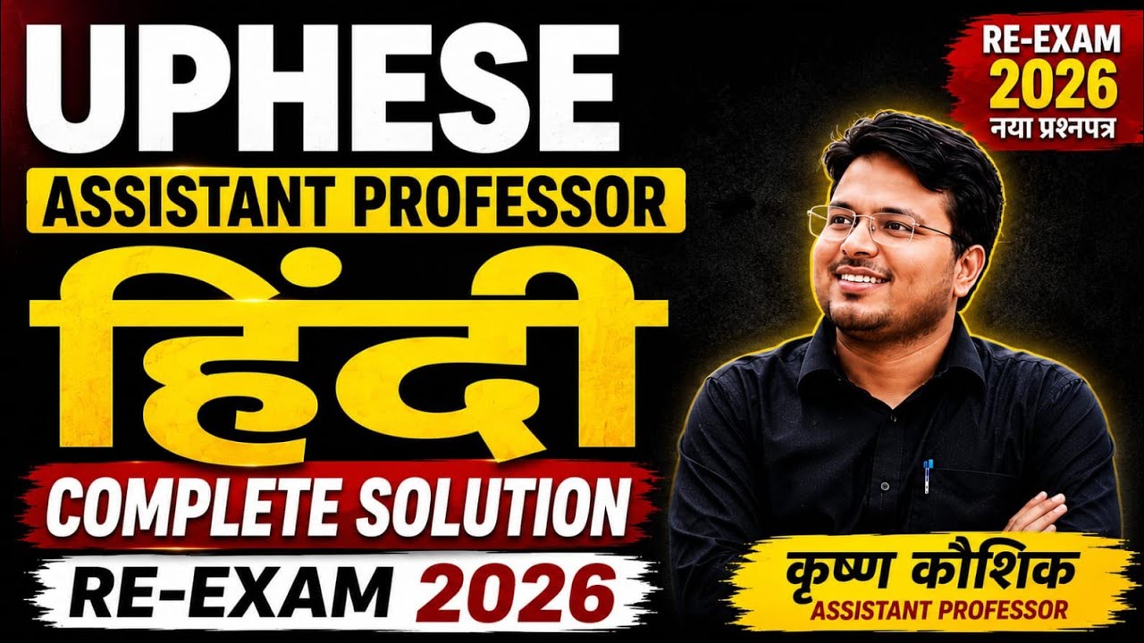 UPHESC Assistant Professor Hindi RE-EXAM 2026 | Complete Solution | हिंदी पेपर हल #bpsc #uphesc 