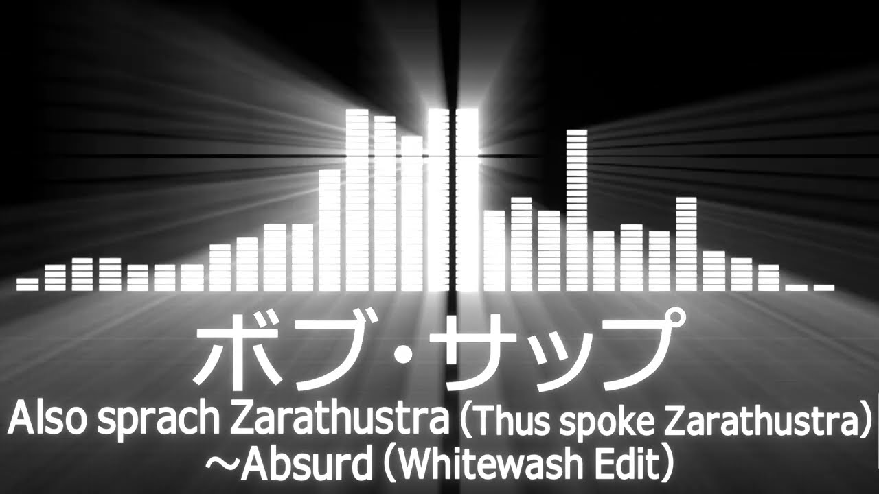 【ボブサップ入場曲】K-1 Bob Sapp Entrance Theme【ボブ・サップ／Also sprach Zarathustra～Absurd】