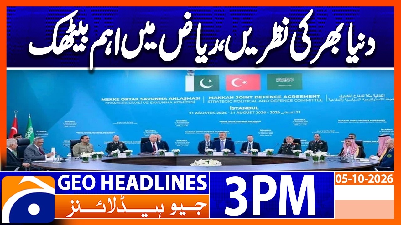 Makkah Defence Pact Committee Meets in Riyadh Today | 3PM Headlines Geo News (5 Oct 2026)