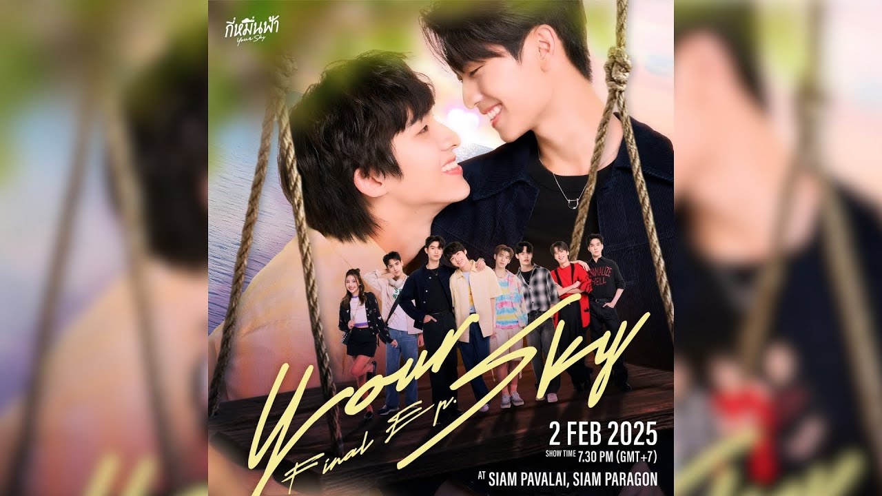 ☁️ Fanmeet - กี่หมื่นฟ้า Final EP. (Your Sky Series) ☁️