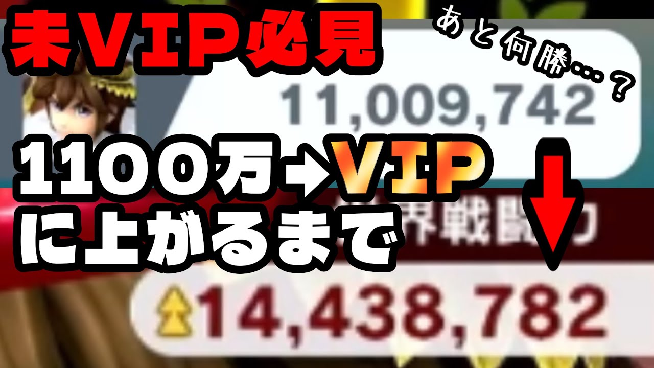 【実況検証】戦闘力1100万から何連勝でVIPに上がれるのか【スマブラSP】#スマブラsp #ゲーム実況 #ぴーえぬ #vip 
